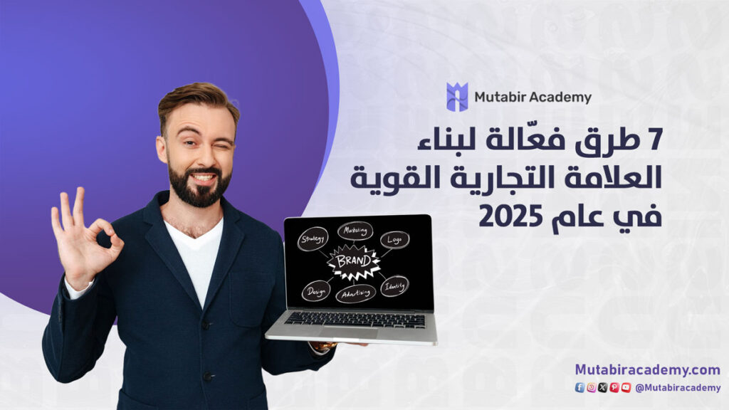 العلامة التجارية